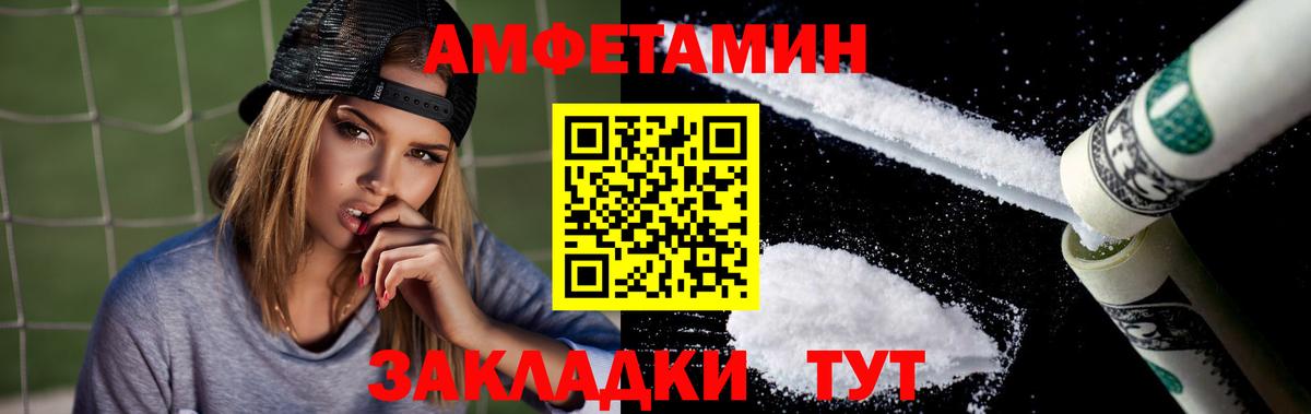 Владикавказ  АМФЕТАМИН  Вход с VPN  АМФЕТАМИН Premium 