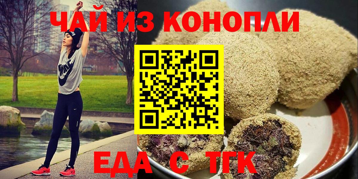 Cannafood конопля Владикавказ