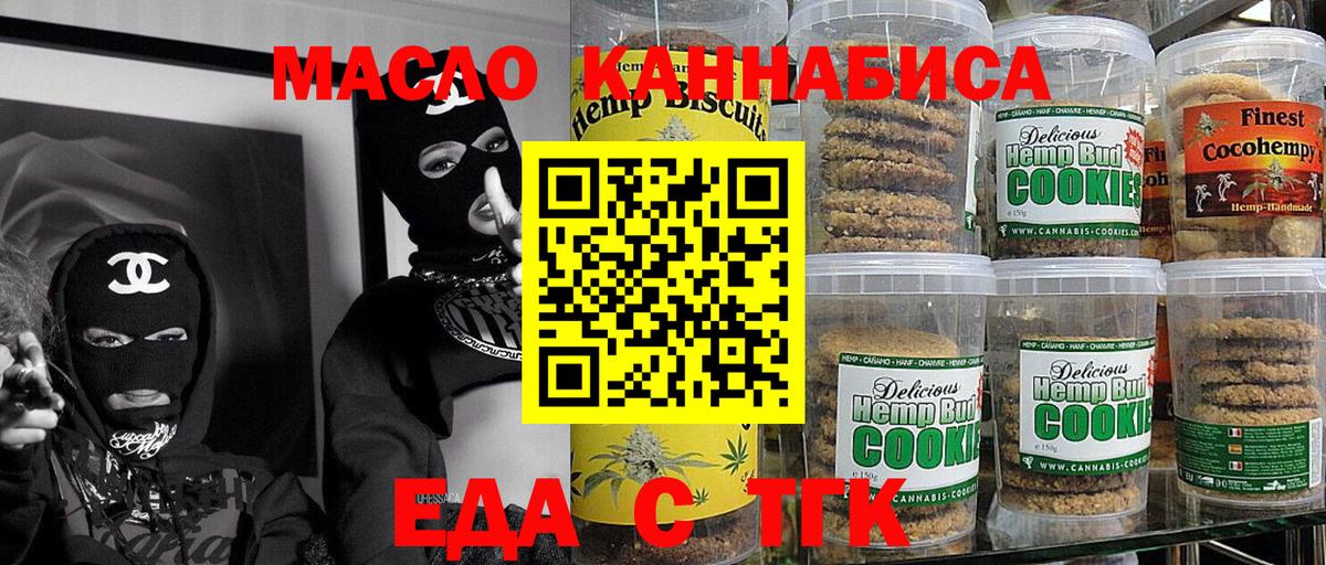 Cannafood конопля  Вход с VPN  Владикавказ 