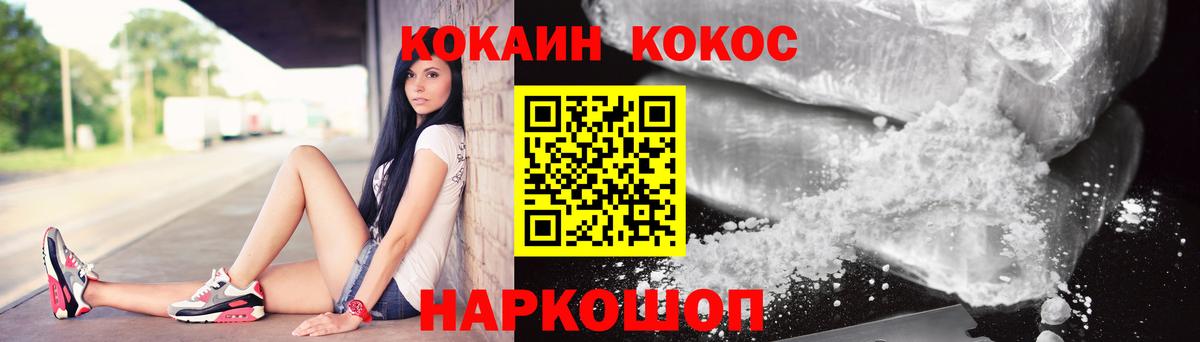 Владикавказ  Кокаин Эквадор  КОКАИН Перу  Вход с VPN 
