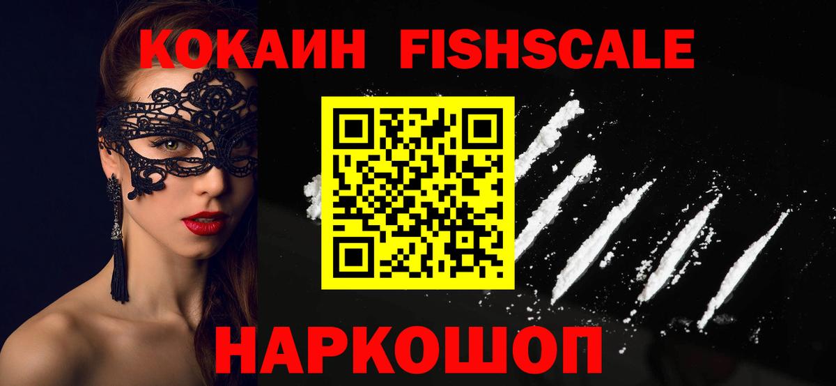Кокаин Эквадор Владикавказ