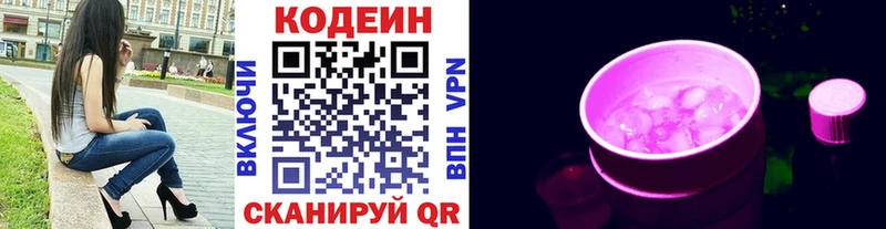 купить   Владикавказ  kraken зеркало  Кодеин Purple Drank 