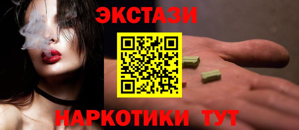 Ecstasy таблы  купить наркоту  Ecstasy TESLA  Владикавказ  Вход с VPN 