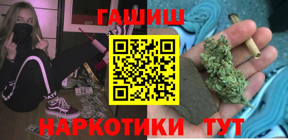 Гашиш  Вход с VPN  купить   ГАШИШ Cannabis  Владикавказ 