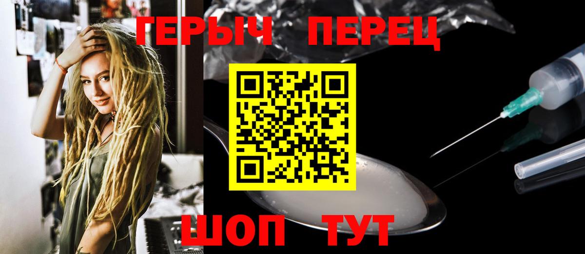 Владикавказ  ГЕРОИН афганец  Героин  Вход с VPN 