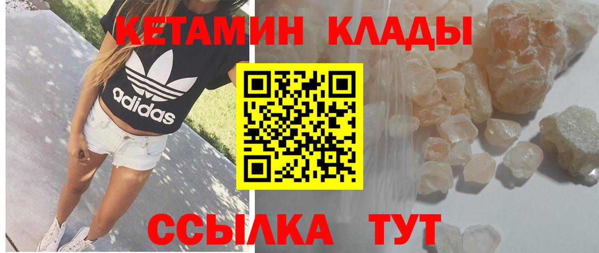 КЕТАМИН VHQ  Вход с VPN  КЕТАМИН ketamine  Владикавказ 