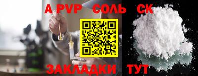 ALPHA-PVP Балашиха