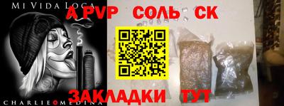 ALPHA-PVP Балашиха