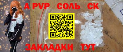 а пвп мука Балаково