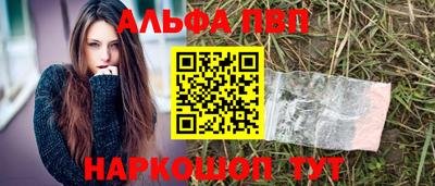 ALPHA-PVP Балашиха