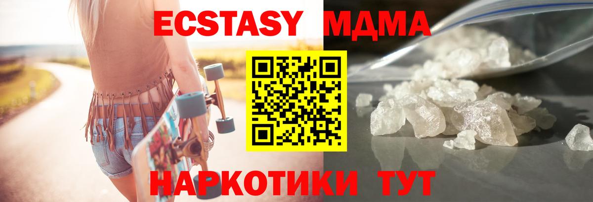 МДМА молли  Вход с VPN  Владикавказ  MDMA  MDMA кристаллы 