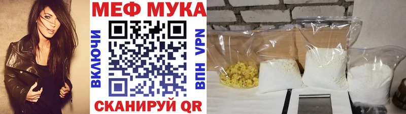 Меф мяу мяу кристаллы Владикавказ