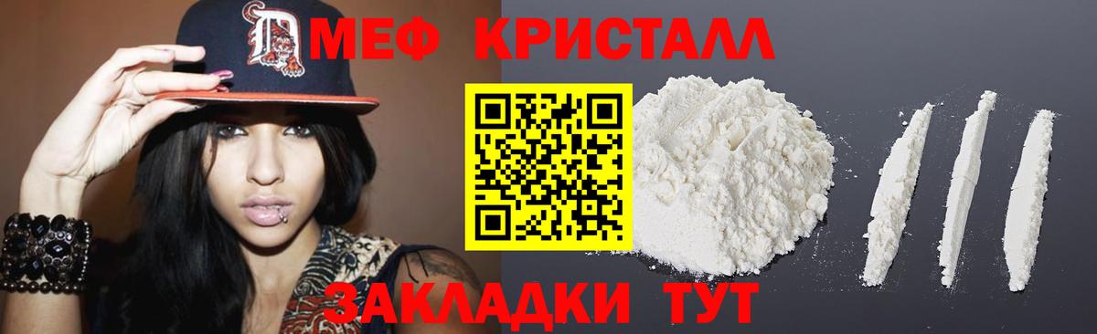 МЯУ-МЯУ VHQ  МЕФ  МЯУ-МЯУ  Владикавказ  Вход с VPN 
