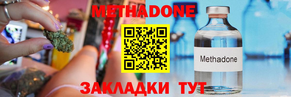 МЕТАДОН белоснежный  Вход с VPN  Владикавказ  МЕТАДОН кристалл 
