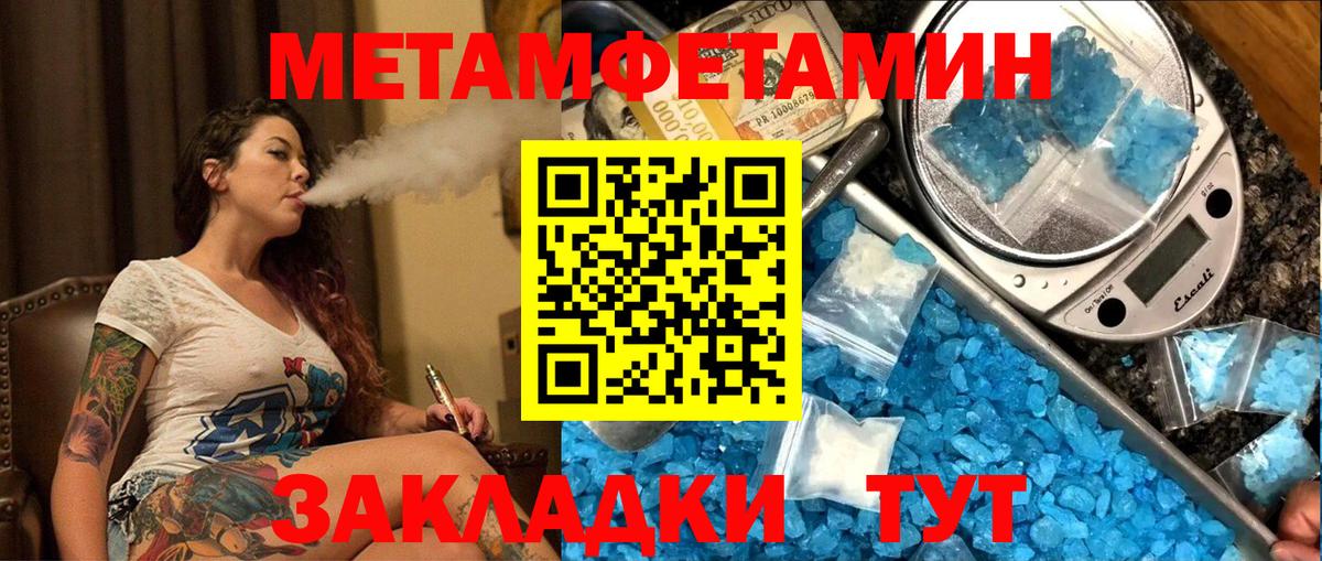 Владикавказ  Первитин мет  Первитин мет  Вход с VPN 