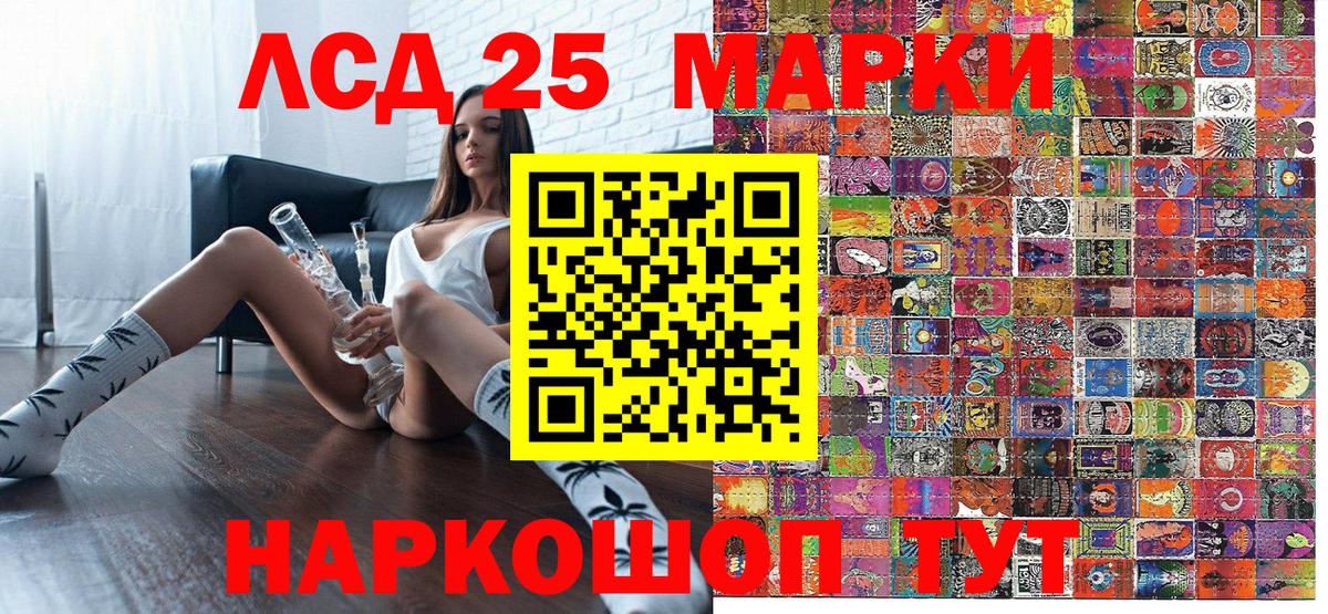 Владикавказ  Марки 25I-NBOMe 1,8мг  Вход с VPN 