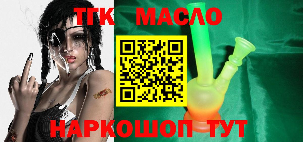 Владикавказ  ТГК концентрат  ТГК жижа  Вход с VPN 