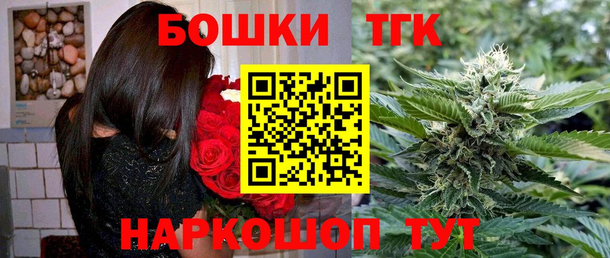 Бошки Шишки тримм  Бошки Шишки White Widow  Вход с VPN  Владикавказ 
